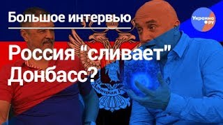 Захар Прилепин в большом интервью на Ukraina.ru