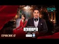 Behroopia Ep 17 (Subtitles) 19th June 2025 - Digitally VGO TEL, PEL - Faysal Q, Madiha i, Nabeel Z
