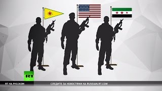 Друг нашего друга — враг: союзники США в Сирии воюют между собой