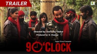 9 O'Clock - Official Movie Trailer (2017)