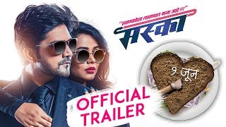 Maska (मस्का) | Official Trailer | Marathi Movie 2018 | Prarthana Behere, Aniket Vishwasrao Maska (मस्का) | Official Trailer | Marathi Movie 2018 | Prarthana Behere, Aniket Vishwasrao