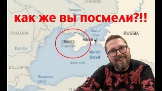Крым назвали спорной территорией?!!!