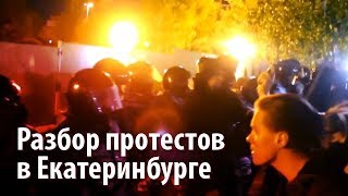 Разбор протеста в Екатеринбурге – почему храм взорвал повестку (16.05.2019 11:36)