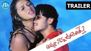 Amma Nanna Oorelithe Movie  - Trailer || Apoorva || Siva Krishna || Sushmita