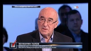 Ближний Восток: мир или хаос? Право голоса
