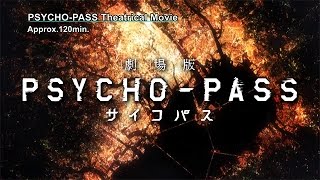 PSYCHO-PASS: THE MOVIE Teaser 【Fuji TV Official】