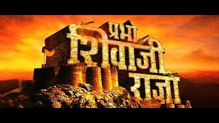 Prabho Shivaji Raja | Official trailer | First marathi Animated Movie | Chhatrapati Shivaji Maharaja