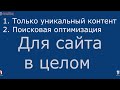 Фрагмент с середины видео Как раскрутить сайт. Раскрутка сайта Фрагмент с середины видео Как раскрутить сайт. Раскрутка сайта