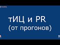 Фрагмент с конца видео Как раскрутить сайт. Раскрутка сайта Фрагмент с конца видео Как раскрутить сайт. Раскрутка сайта
