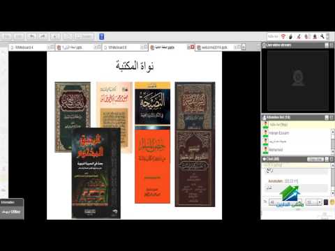 التنمية البشرية القرآنية | أكاديمية الدارين | محاضرة 2