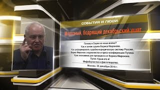 Морозный, бодрящий декабрьский ушат