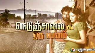 Nedunchalaiyil Oru Payanam 14-04-2014 | PuthuYugamtv Nedunchalaiyil Oru Payanam April 14, 2014 | today Nedunchalaiyil Oru Payanam tamil tv Show Online April 14, 2014 | Watch PuthuYugamtv Show online