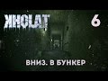 .  .  . [KHOLAT #6]