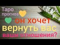 Таро прогноз ОН ХОЧЕТ ВЕРНУТЬ ВАС И ВАШИ ОТНОШЕНИЯ? Онлайн гадание на картах Таро asmr видео Hygge Таро прогноз ОН ХОЧЕТ ВЕРНУТЬ ВАС И ВАШИ ОТНОШЕНИЯ? Онлайн гадание на картах Таро asmr видео Hygge