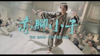 The Bare Footed Kid (1993) -  2015 Trailer