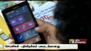 Download applications for smartphones rising: study information 30-07-2014 Puthiya Thalaimuraitv Show | Watch Puthiya Thalaimurai Tv Download applications for smartphones rising: study information Show July 30, 2014