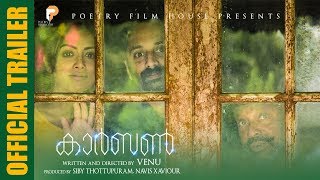 Carbon Malayalam Movie Official Trailer | Fahadh Faasil |Venu |Mamtha Mohandas