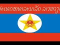 Image Lao Porm By Lao Bayong Lao Song Wmv Wmv