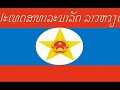 Picture Lao Porm By Lao Bayong Lao Song Wmv Wmv