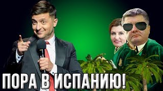 Почему Порошенко никогда больше не станет президентом? (20.03.2019 22:05)