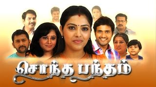Sontha Bandham 03-03-2015 Suntv Serial | Watch Sun Tv Sontha Bandham Serial March 03, 2015