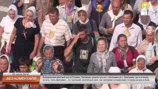 Крестный ход из Почаева: последняя остановка перед входом в Киев