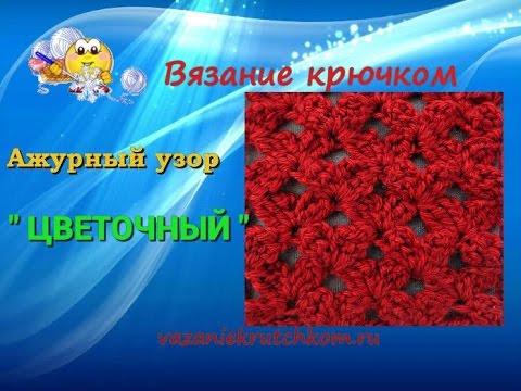 Уроки вязания крючком цветков Уроки вязания крючком цветков