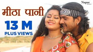 Khesari Lal Yadav - मीठा पानी  Meetha Paani  New Bhojpuri Hit Songs 2019
