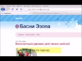Фрагмент с конца видео Создай сайт в Zebrum Lite за две минуты Фрагмент с конца видео Создай сайт в Zebrum Lite за две минуты