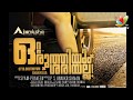 Ranjini Haridas Is Not Professional, Says Director I Latest Hot Malayalam Movie News