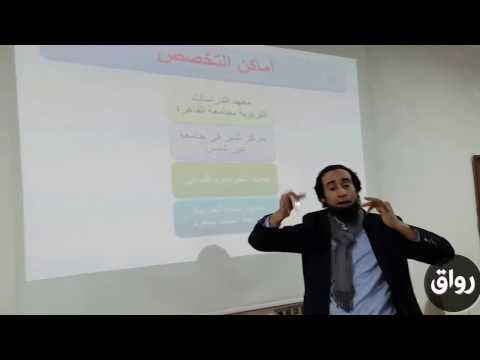 كيف أتخصص في مجال العربية  لغير الناطقين بها