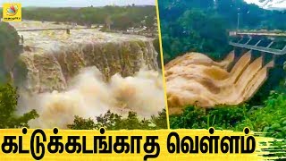 கடுமையாகும் தென்மேற்கு பருவமழை : Flood Fury Hits Ootyகடுமையாகும் தென்மேற்கு பருவமழை : Flood Fury Hits Ooty