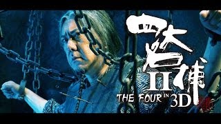 THE FOUR 2 (2013) -  English Version Story Trailer