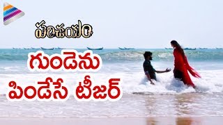 Parichayam 2018 Telugu Movie Teaser | Virat | Simrath Kaur | Latest Telugu Movie Trailers 2017