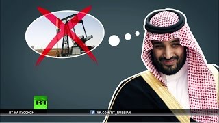 Саудовское «Видение 2030»: Эр-Рияд озвучил план по снижению экономической зависимости от нефти
