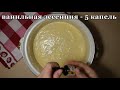 Фрагмент с середины видео Пасхальный Кулич Вкусный, Влажный, Мягкий и Нежный. Простой Рецепт Пасхального Кулича (Паска) Фрагмент с середины видео Пасхальный Кулич Вкусный, Влажный, Мягкий и Нежный. Простой Рецепт Пасхального Кулича (Паска)