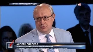 Путин - Трамп: один на один. Право голоса