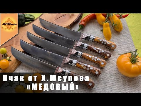Узбекский нож пчак Медовый от усто Хайрулло