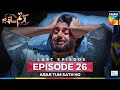 Agar Tum Sath Ho -Ep 26 - FINAL - 15 August 2025 [ Mawra Hocane & Ameer Gilani ] Skin White - HUM TV
