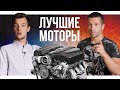 500 ТЫС. КМ - ЛЕГКО! ЛУЧШИЕ МОТОРЫ ПОПУЛЯРНЫХ БРЕНДОВ..720p