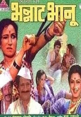Bhannat Bhanu (1982)