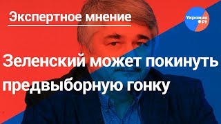 Ищенко: судьбу Зеленского решит Коломойский (02.02.2019 13:38)