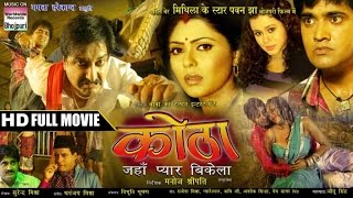 Sakhi Re Bar Paa Gayini - BHOJPURI HIT SONG | KHESARI LAL YADAV, KAJAL RAGHWANI Sakhi Re Bar Paa Gayini - BHOJPURI HIT SONG | KHESARI LAL YADAV, KAJAL RAGHWANI