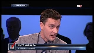 Кто твой враг? Право голоса