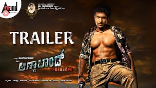 ANNA BOND - "Official Trailer"