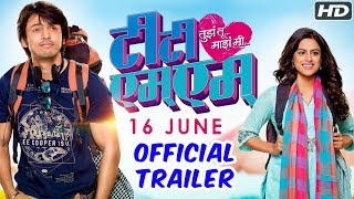 Tujha Tu Majha Mi (तुझं तू माझं मी) | Official Trailer | Lalit Prabhakar, Neha Mahajan