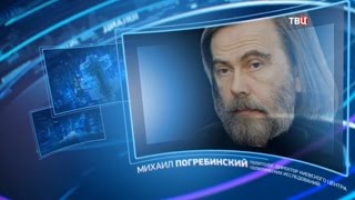 Михаил Погребинский. Право знать!