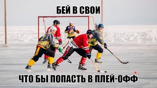 Результат матча "Водник"-"Байкал-Энергия" аннулирован: обе команды забили 20 голов в свои ворота