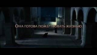 Иоанна  Женщина на папском престоле / Pope Joan (2010) rus trailer