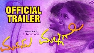 Manasu Malligey Kannada Movie - OFFICIAL TRAILER | Rinku Rajguru | Nishant | S Narayan